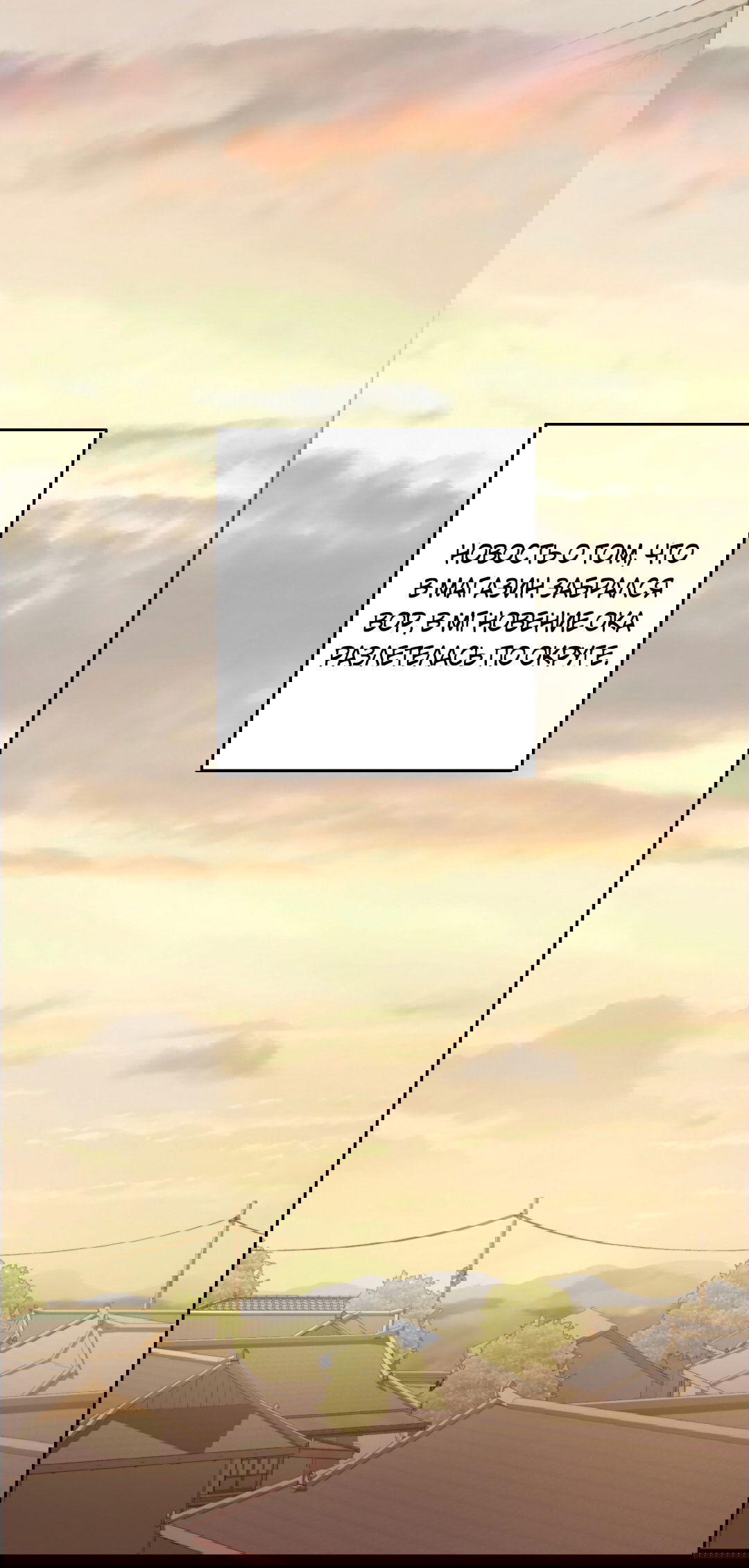 Манга Вишнёвый торт - Глава 32 Страница 37