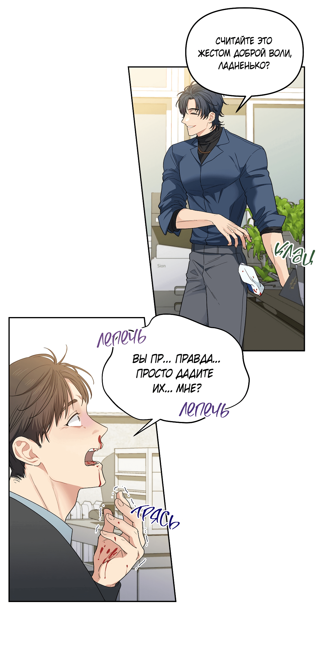 Манга Вишнёвый торт - Глава 32 Страница 17