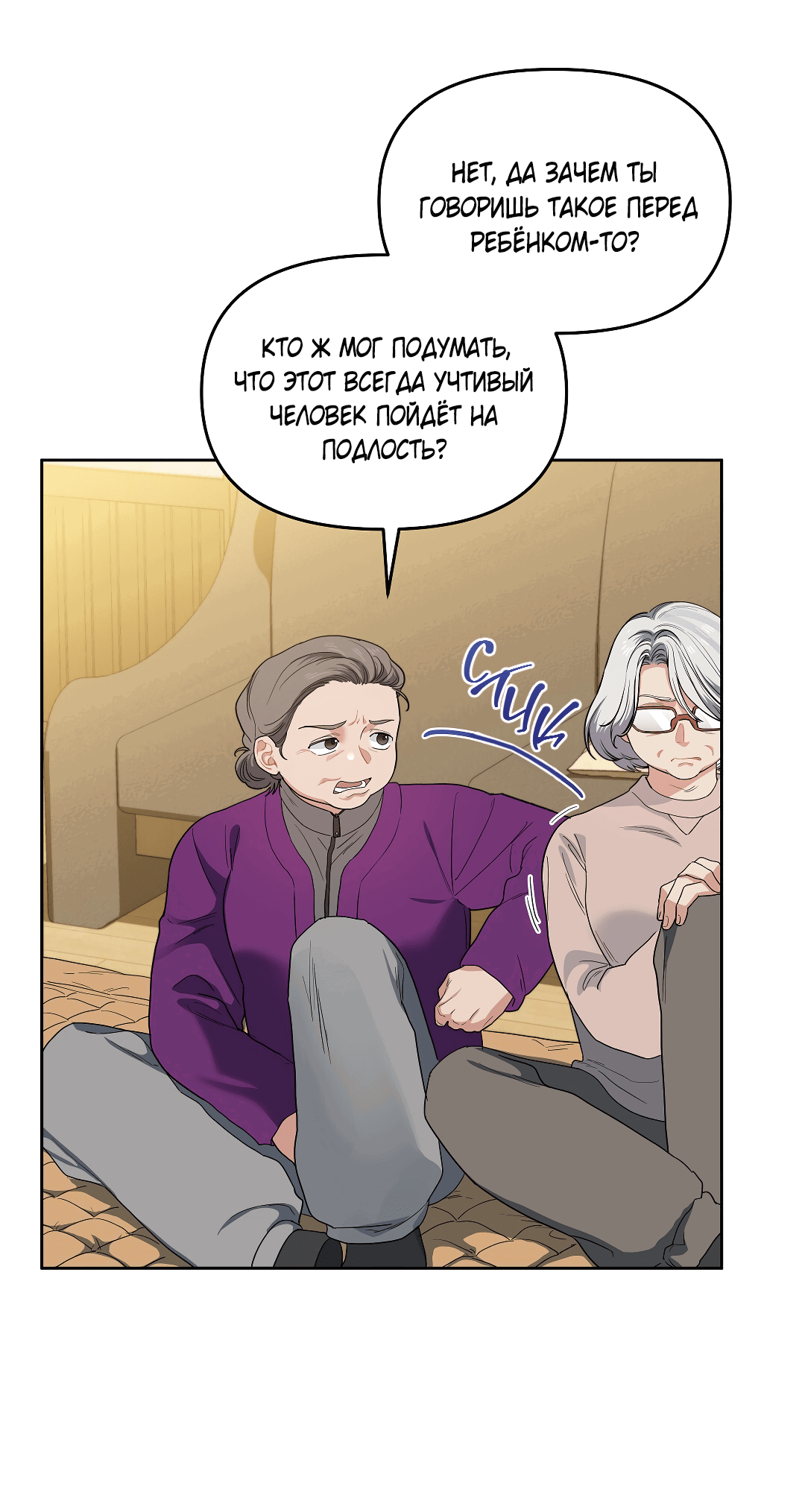 Манга Вишнёвый торт - Глава 32 Страница 39