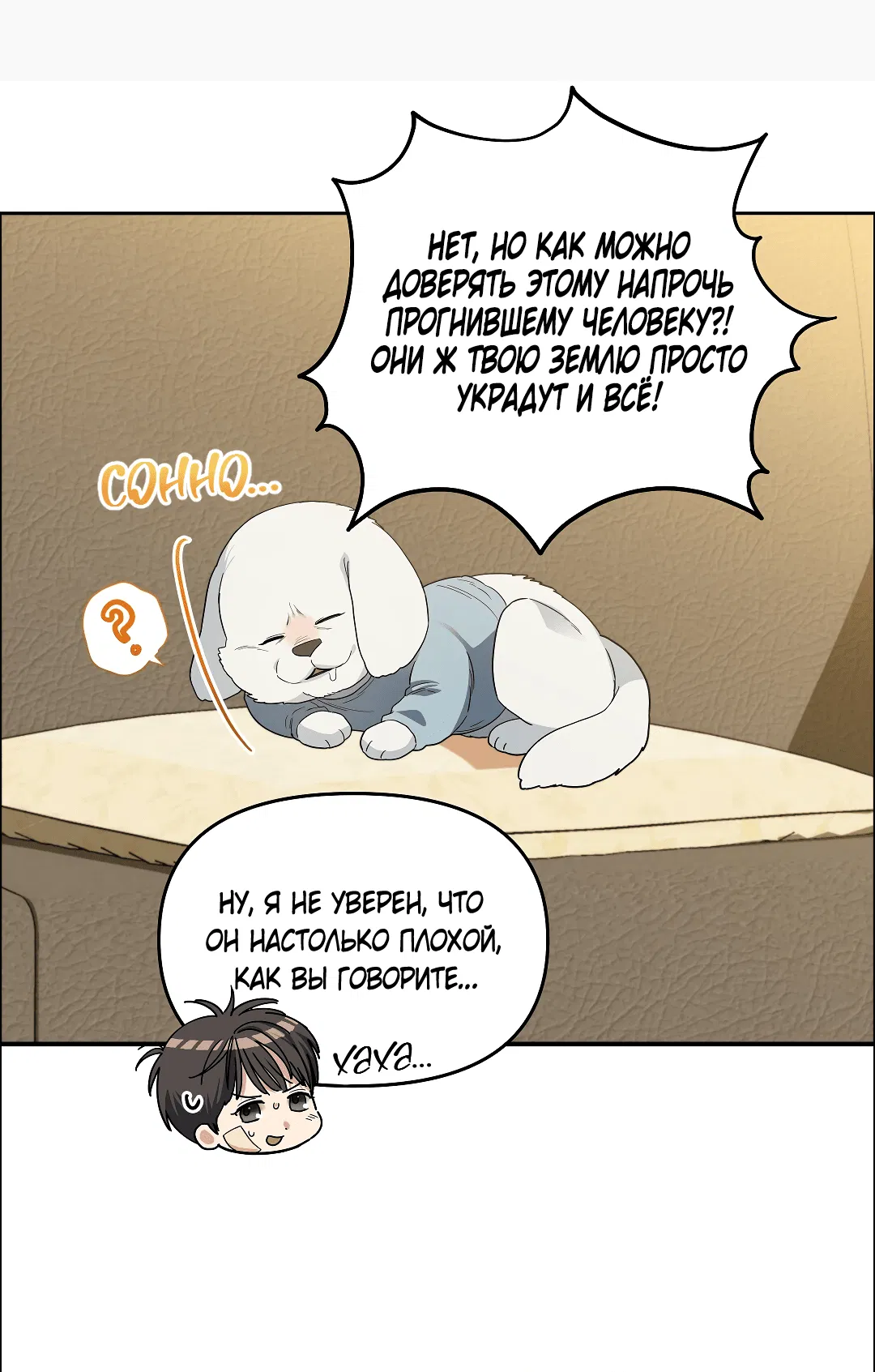 Манга Вишнёвый торт - Глава 32 Страница 42