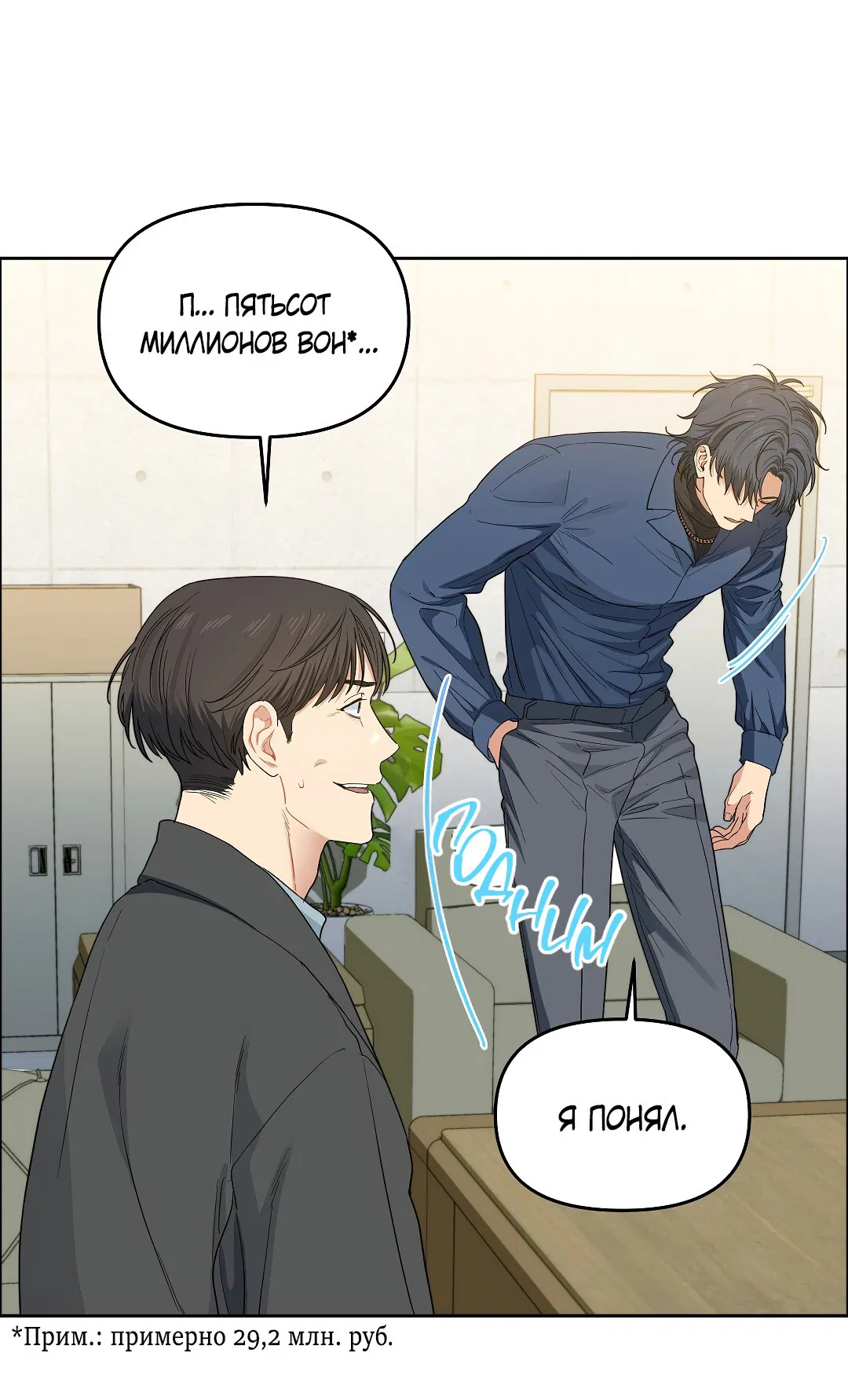 Манга Вишнёвый торт - Глава 32 Страница 2