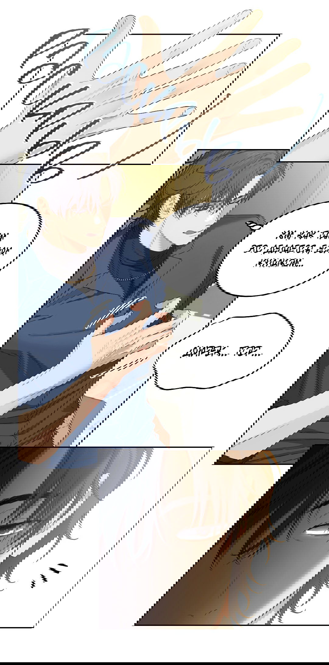 Манга Вишнёвый торт - Глава 32 Страница 9