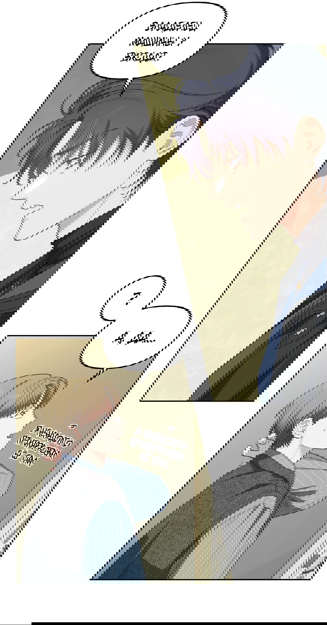 Манга Вишнёвый торт - Глава 33 Страница 30