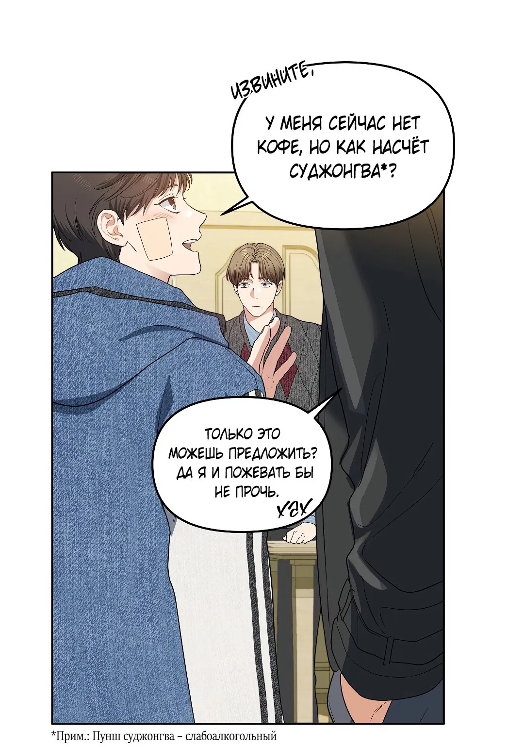 Манга Вишнёвый торт - Глава 33 Страница 33