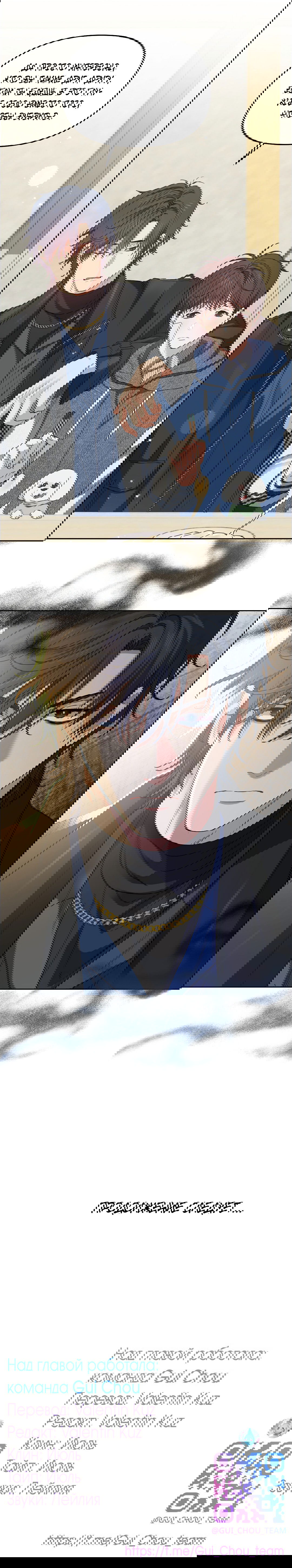 Манга Вишнёвый торт - Глава 33 Страница 56