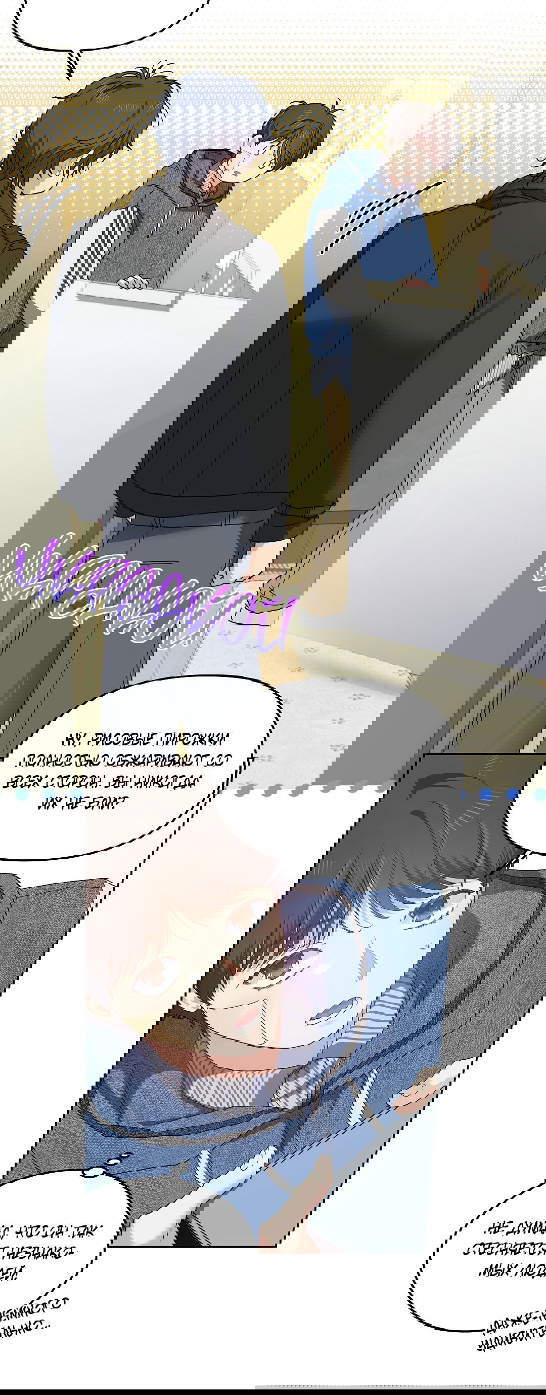 Манга Вишнёвый торт - Глава 33 Страница 36