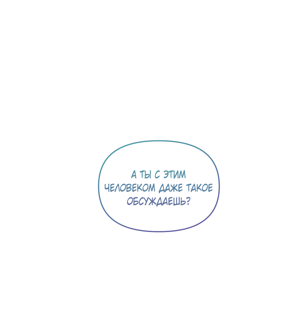 Манга Вишнёвый торт - Глава 33 Страница 1