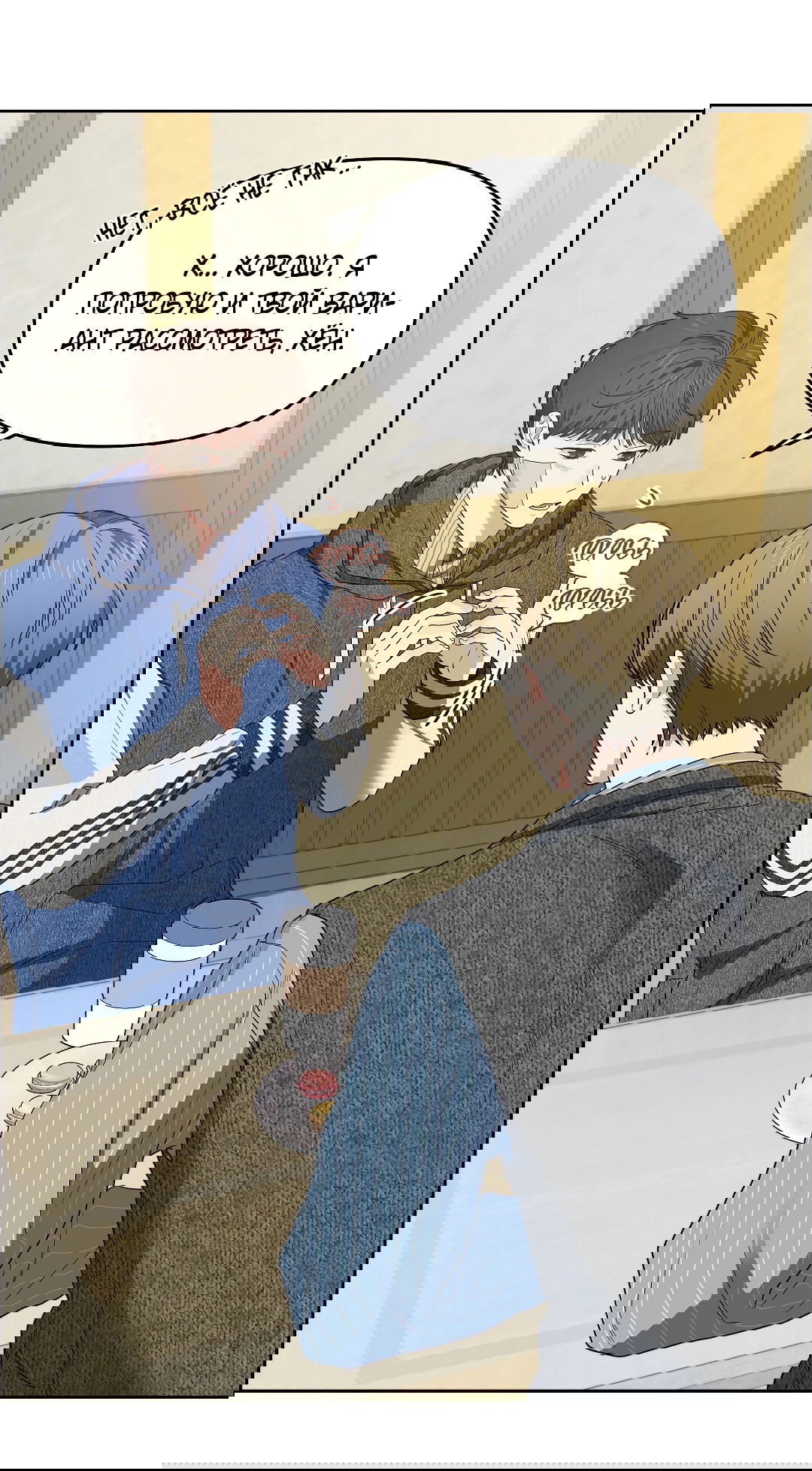 Манга Вишнёвый торт - Глава 33 Страница 11