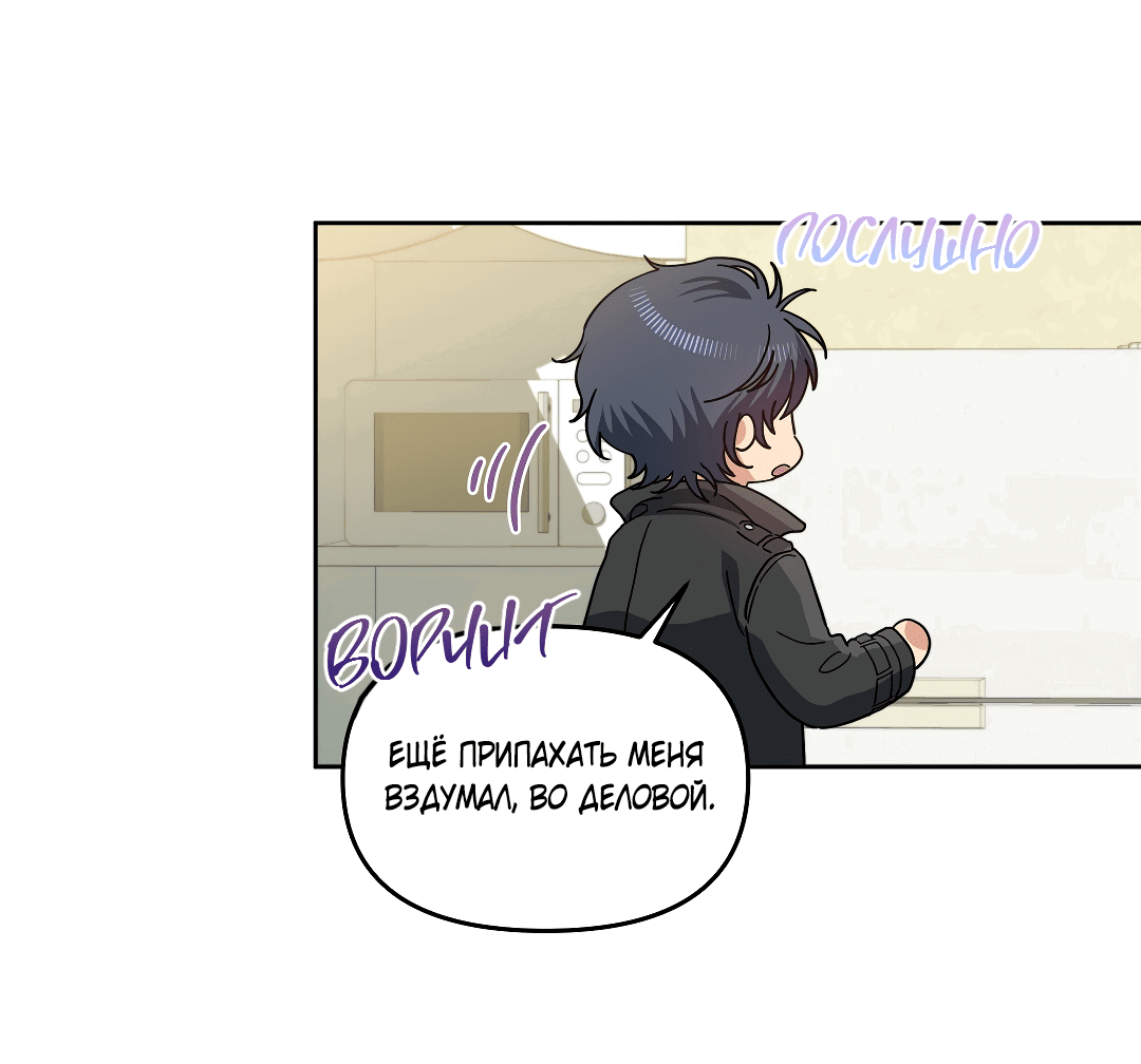 Манга Вишнёвый торт - Глава 33 Страница 39