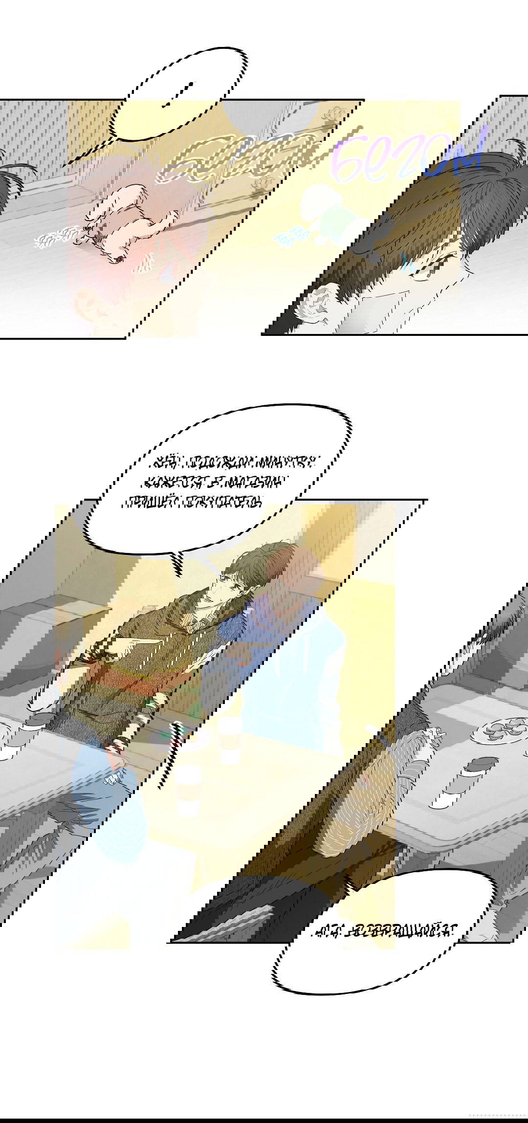 Манга Вишнёвый торт - Глава 33 Страница 17