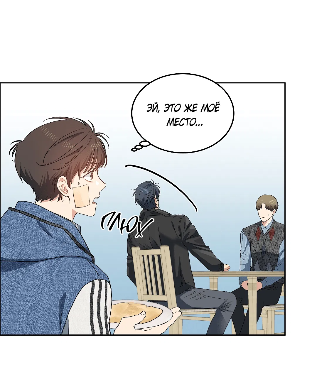 Манга Вишнёвый торт - Глава 33 Страница 46