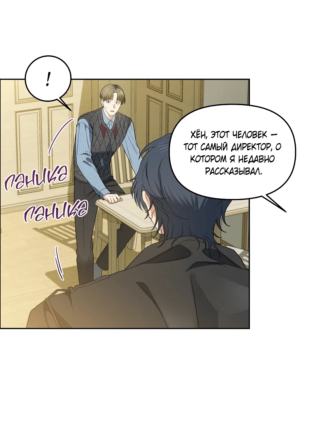 Манга Вишнёвый торт - Глава 33 Страница 28