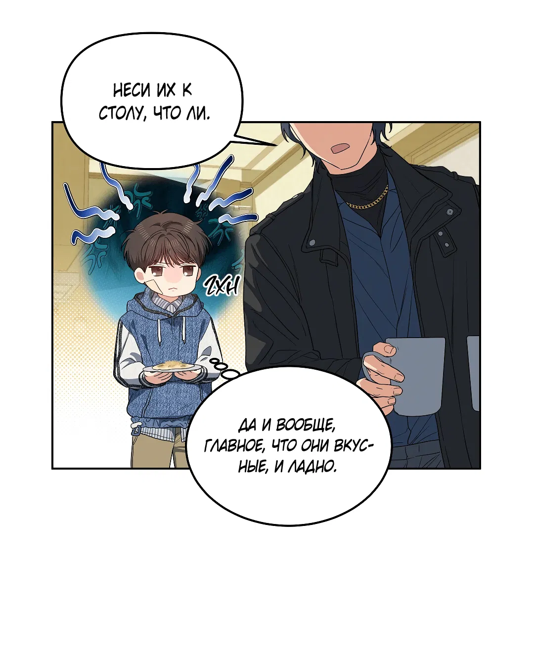 Манга Вишнёвый торт - Глава 33 Страница 45