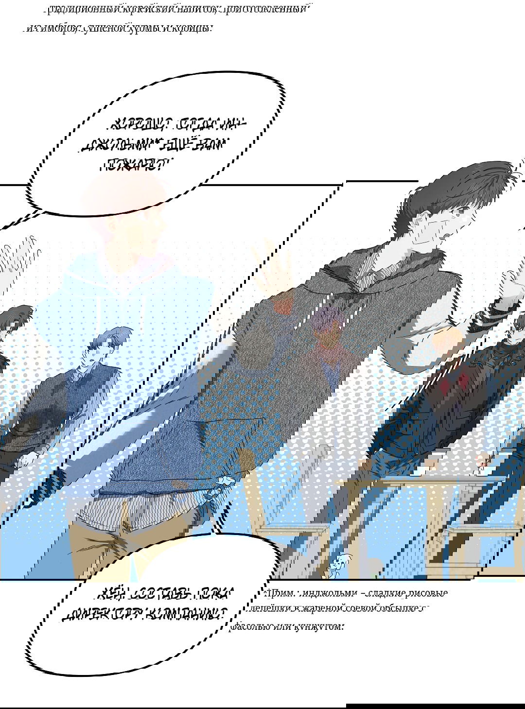 Манга Вишнёвый торт - Глава 33 Страница 34