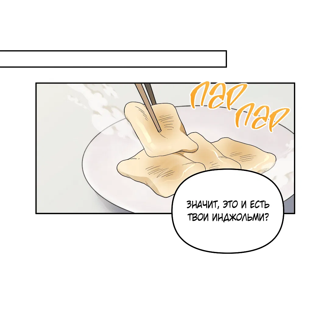 Манга Вишнёвый торт - Глава 33 Страница 42