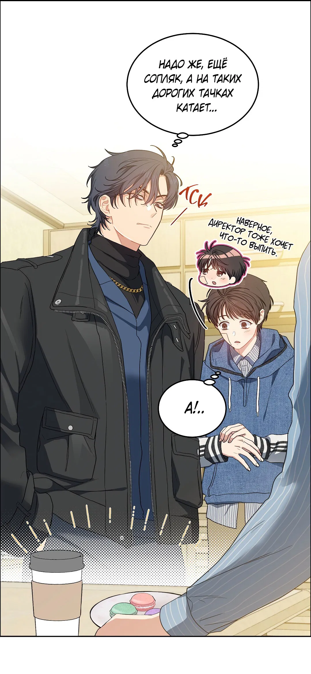 Манга Вишнёвый торт - Глава 33 Страница 32