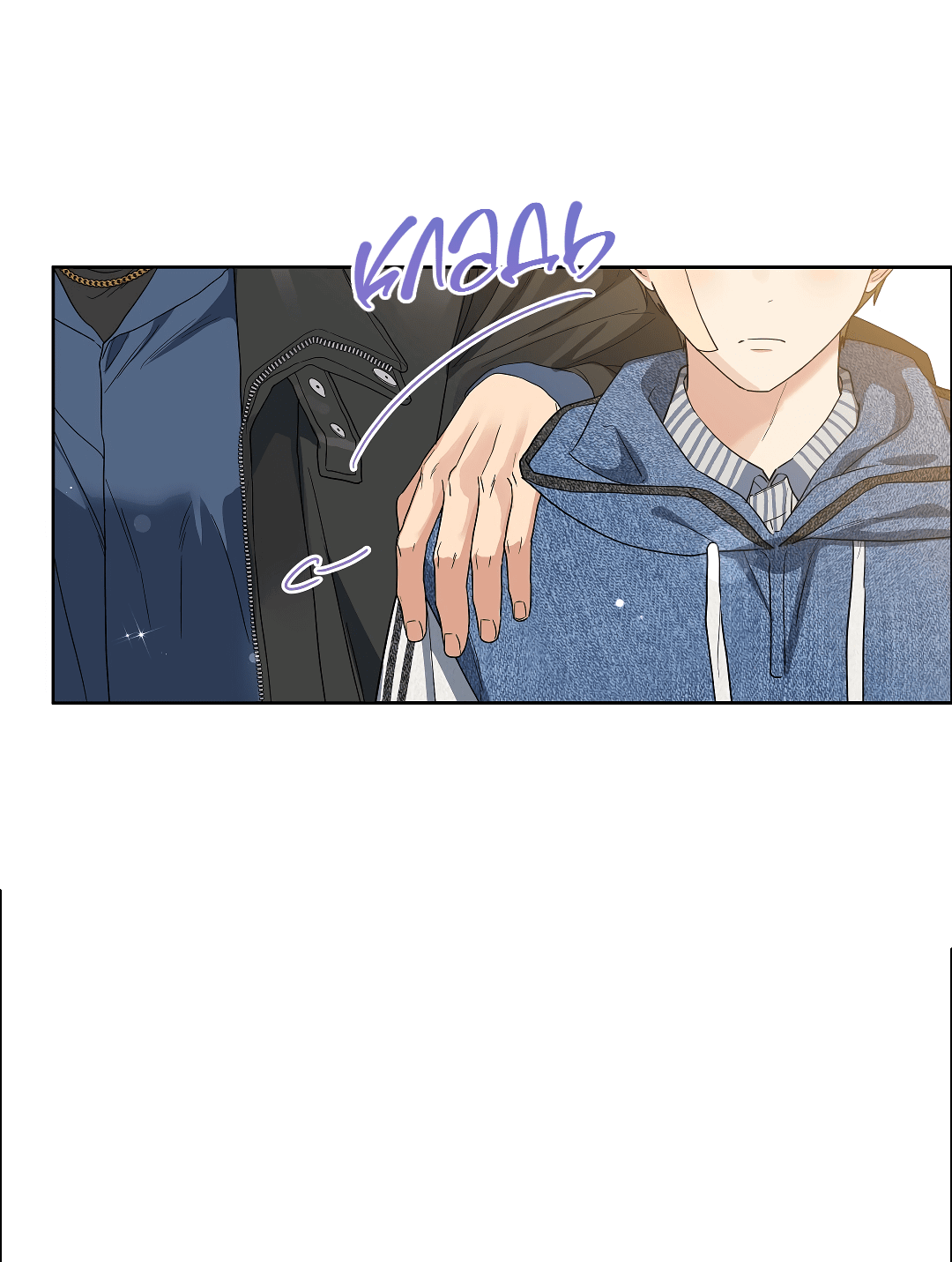 Манга Вишнёвый торт - Глава 33 Страница 55