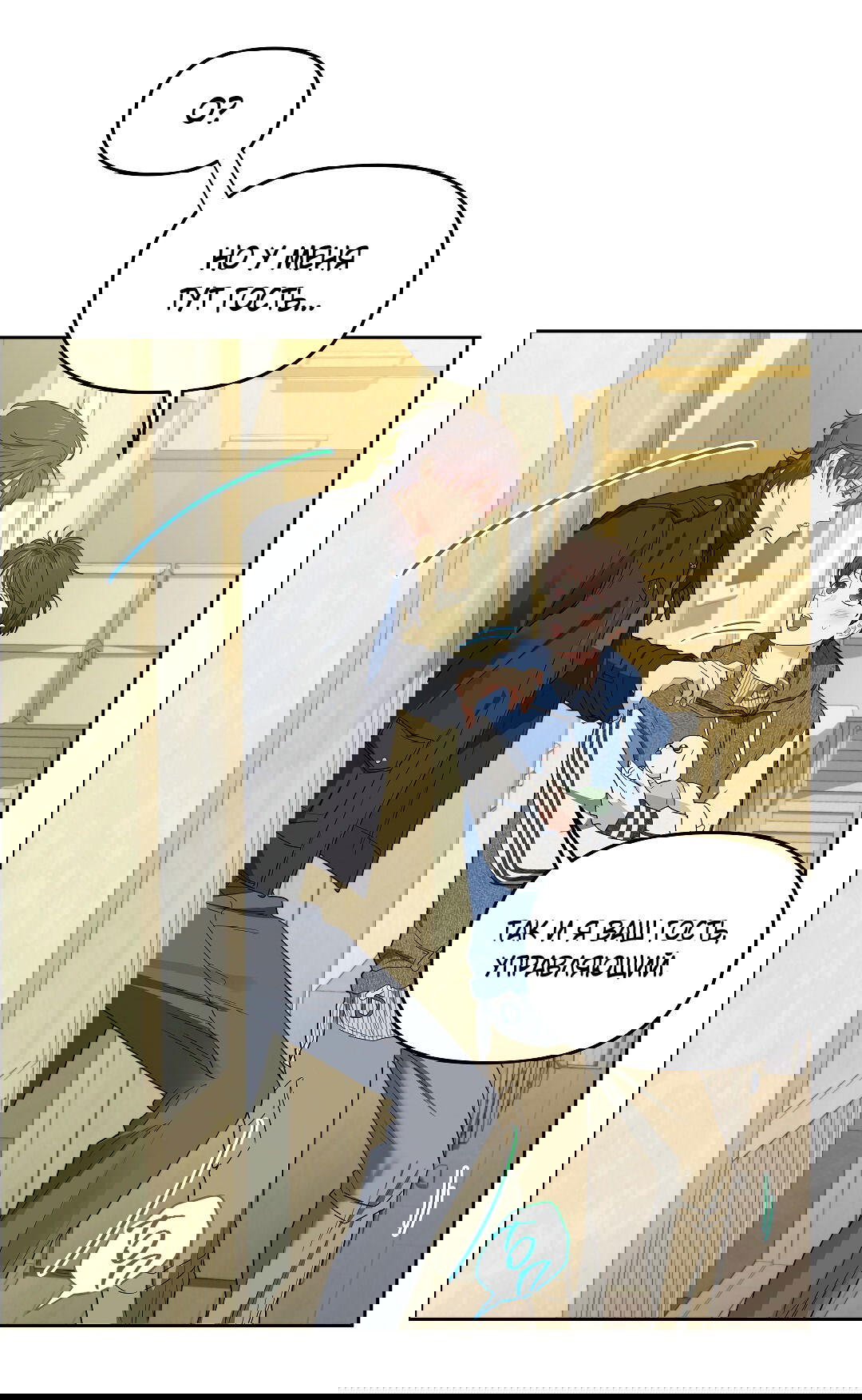 Манга Вишнёвый торт - Глава 33 Страница 26