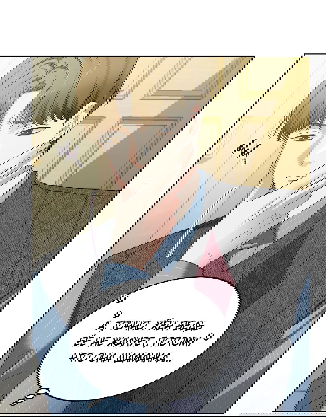 Манга Вишнёвый торт - Глава 33 Страница 4