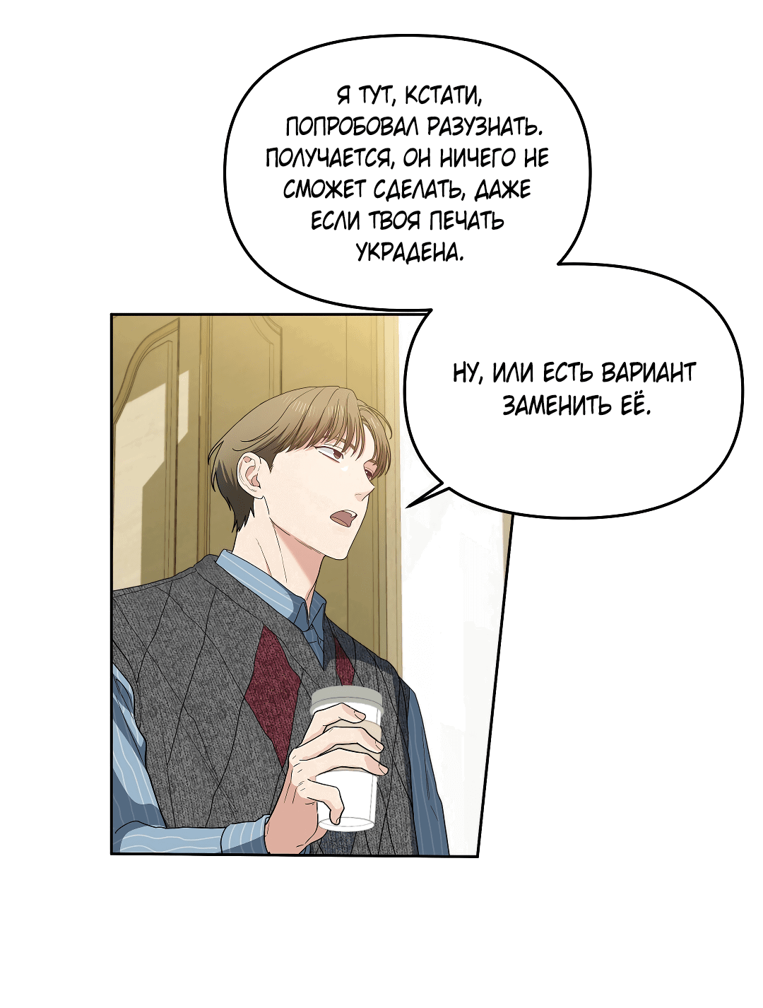 Манга Вишнёвый торт - Глава 33 Страница 50