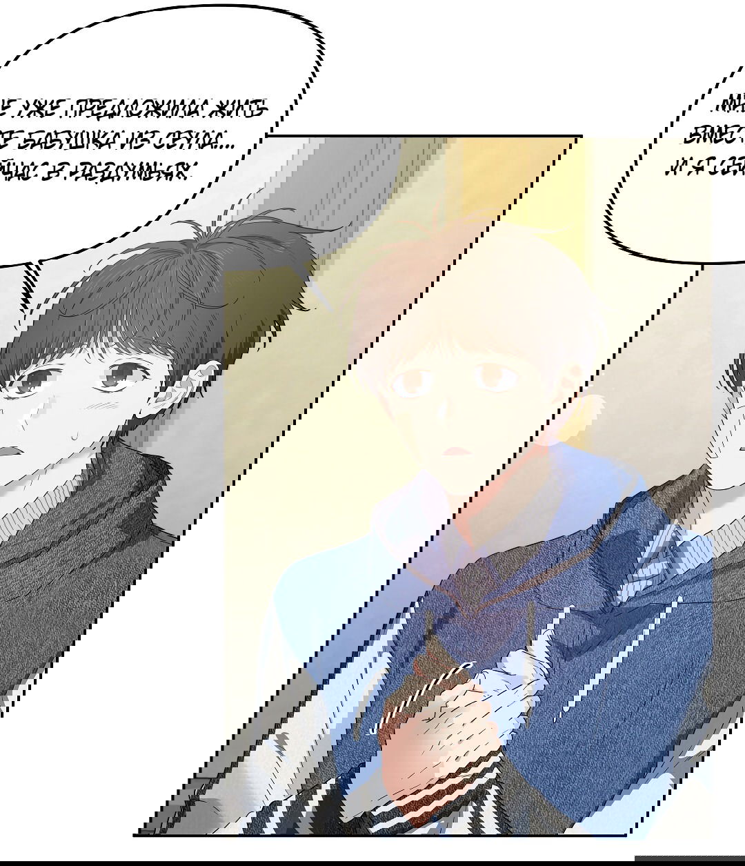 Манга Вишнёвый торт - Глава 33 Страница 8