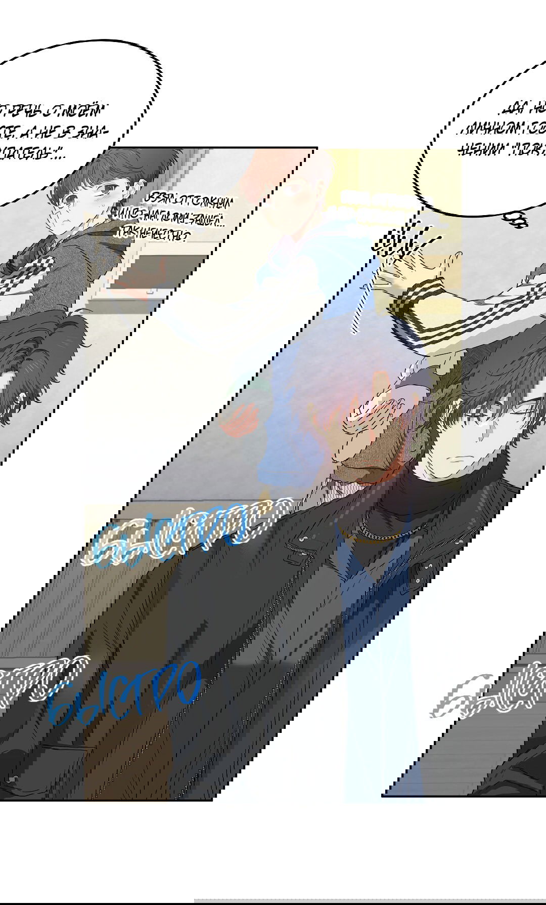 Манга Вишнёвый торт - Глава 33 Страница 27