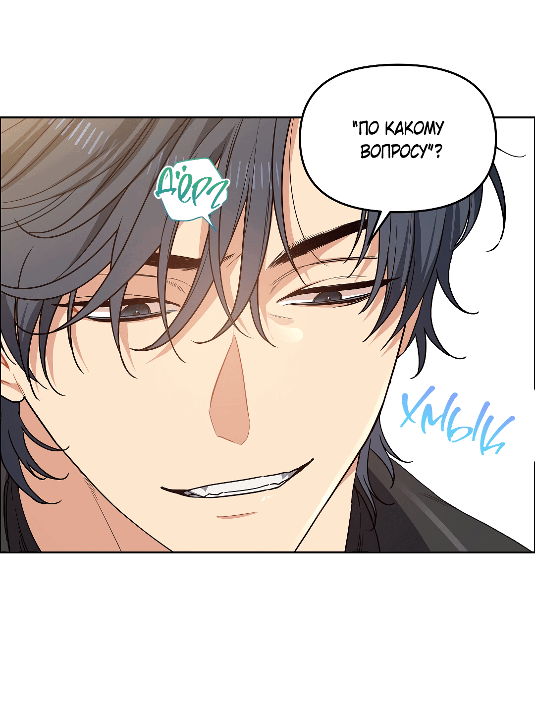 Манга Вишнёвый торт - Глава 33 Страница 22