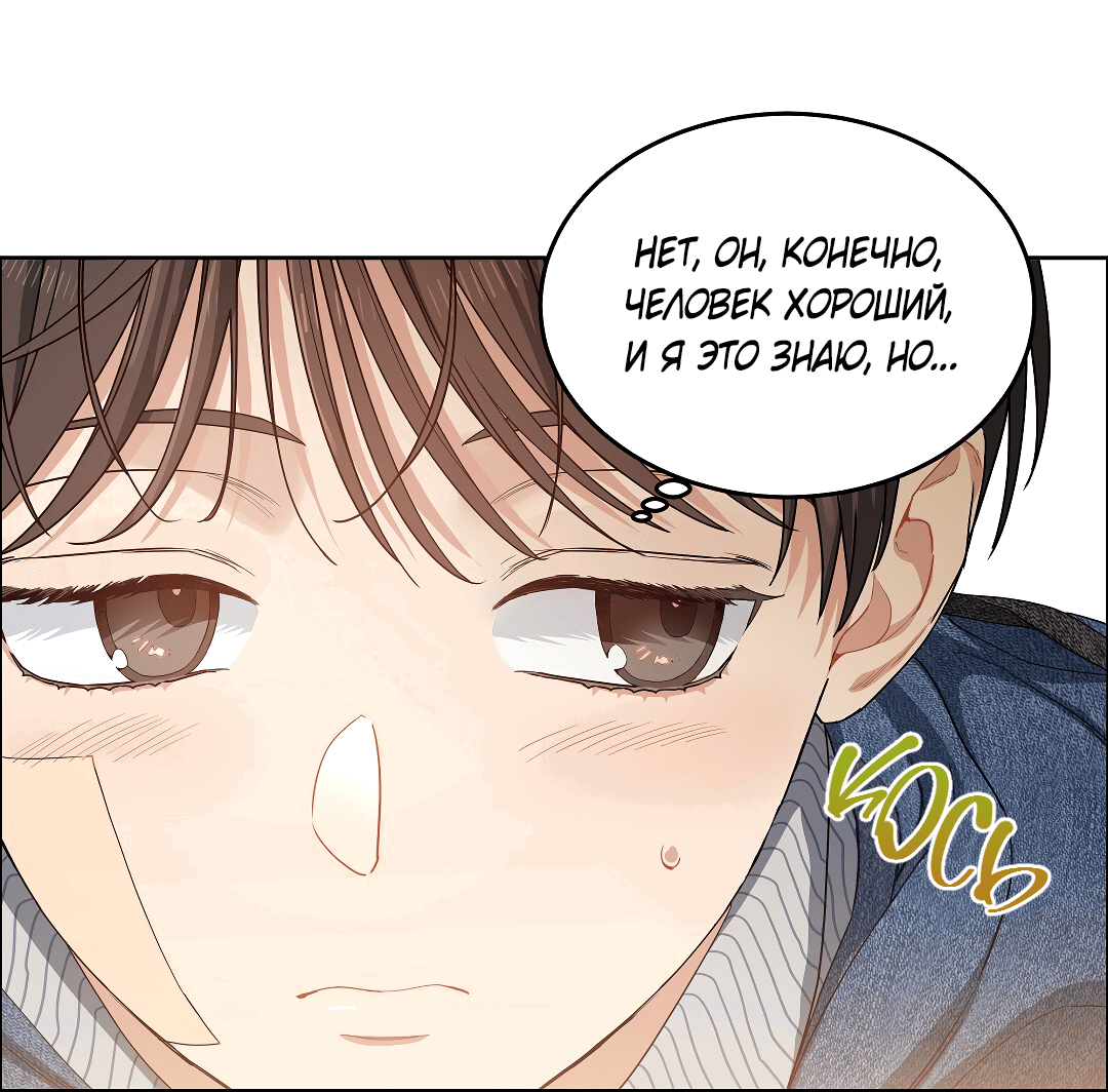 Манга Вишнёвый торт - Глава 33 Страница 13