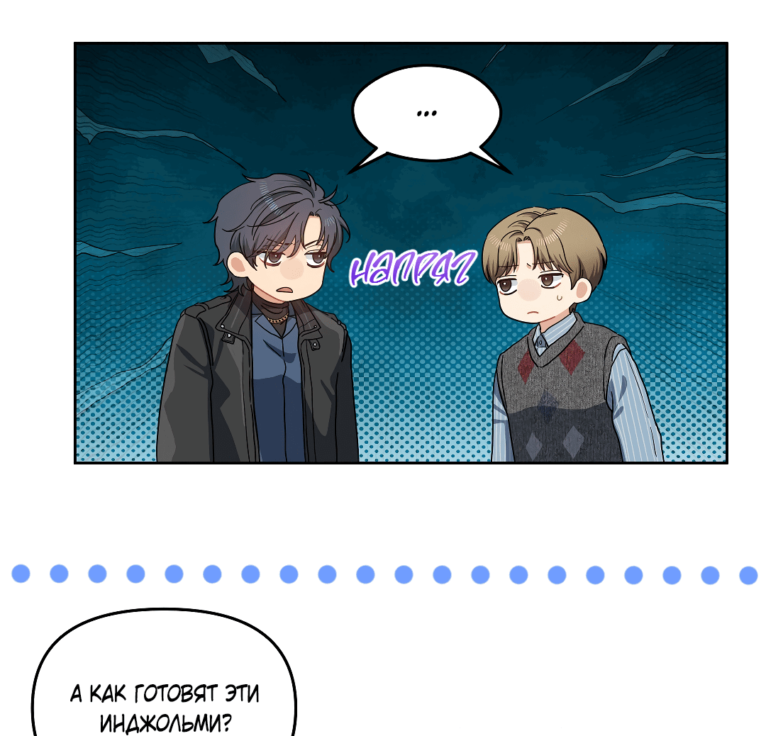 Манга Вишнёвый торт - Глава 33 Страница 35