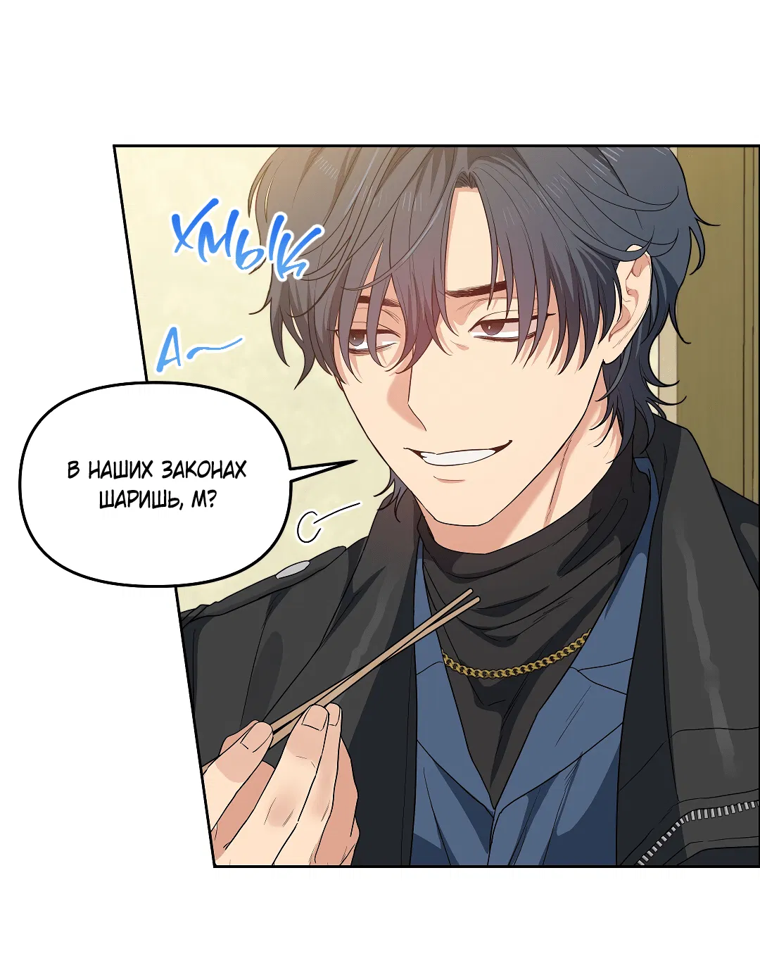 Манга Вишнёвый торт - Глава 33 Страница 51