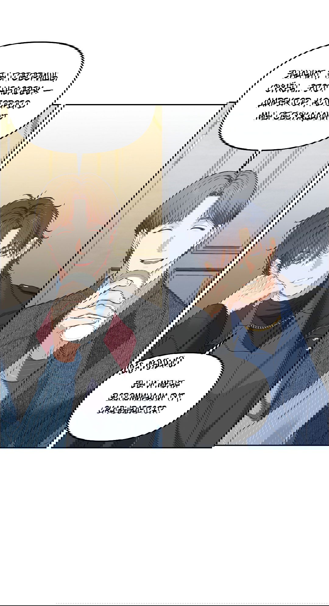 Манга Вишнёвый торт - Глава 33 Страница 47