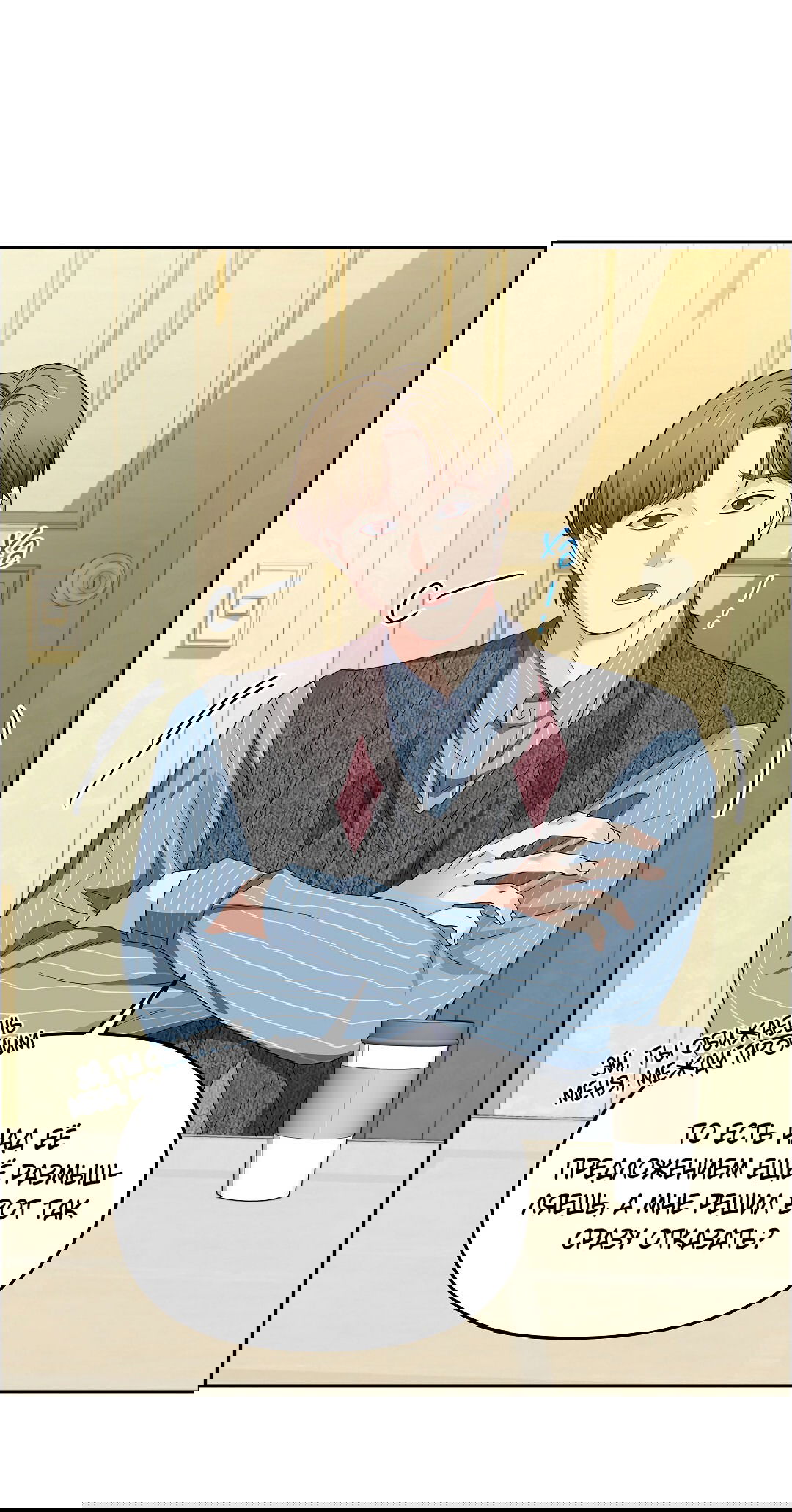 Манга Вишнёвый торт - Глава 33 Страница 10