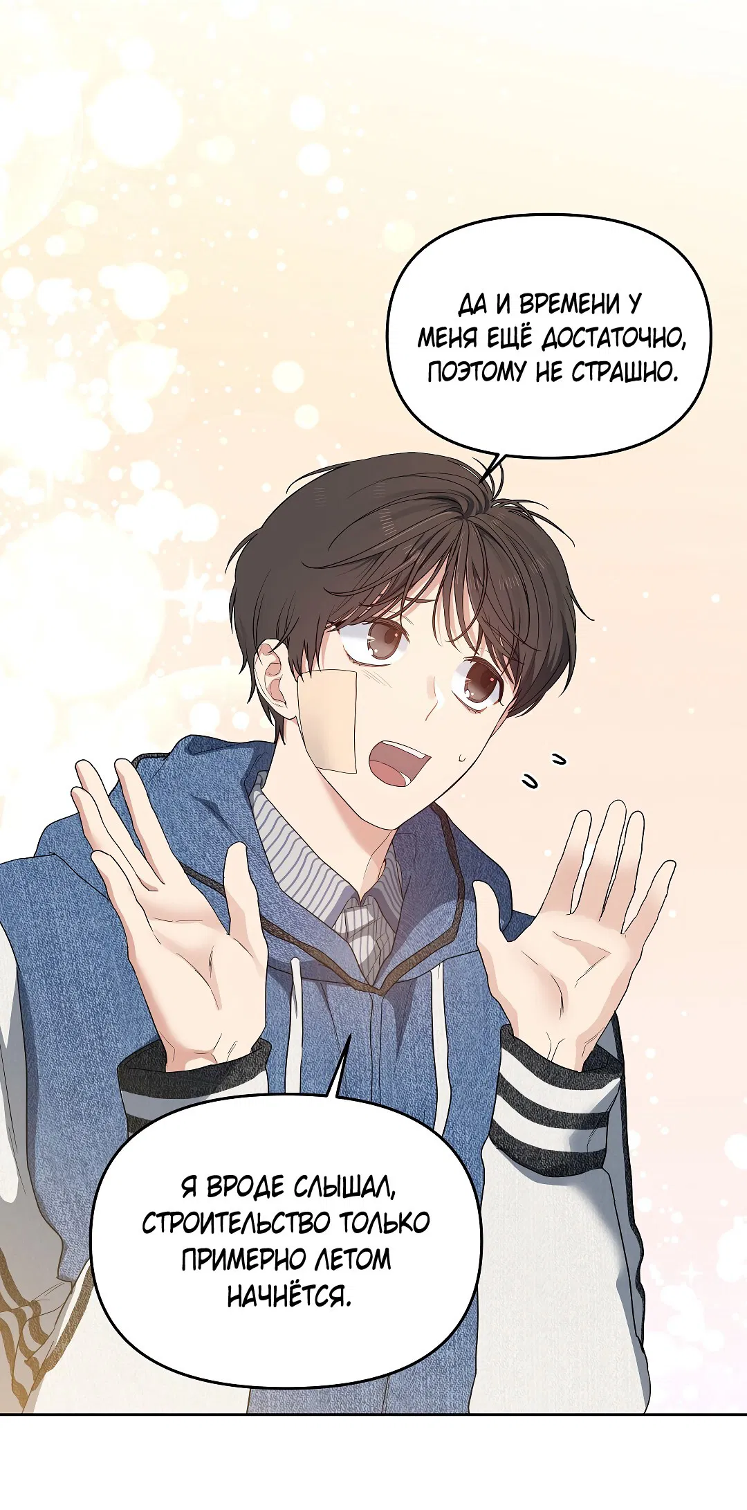 Манга Вишнёвый торт - Глава 33 Страница 5