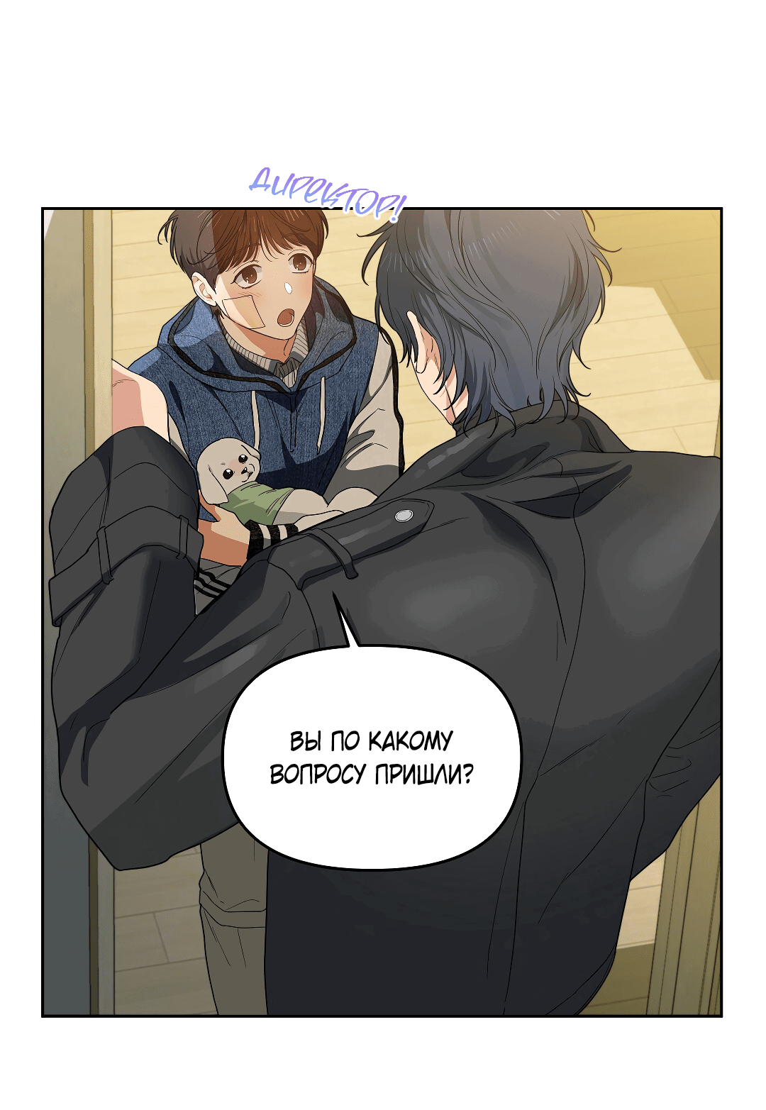 Манга Вишнёвый торт - Глава 33 Страница 21