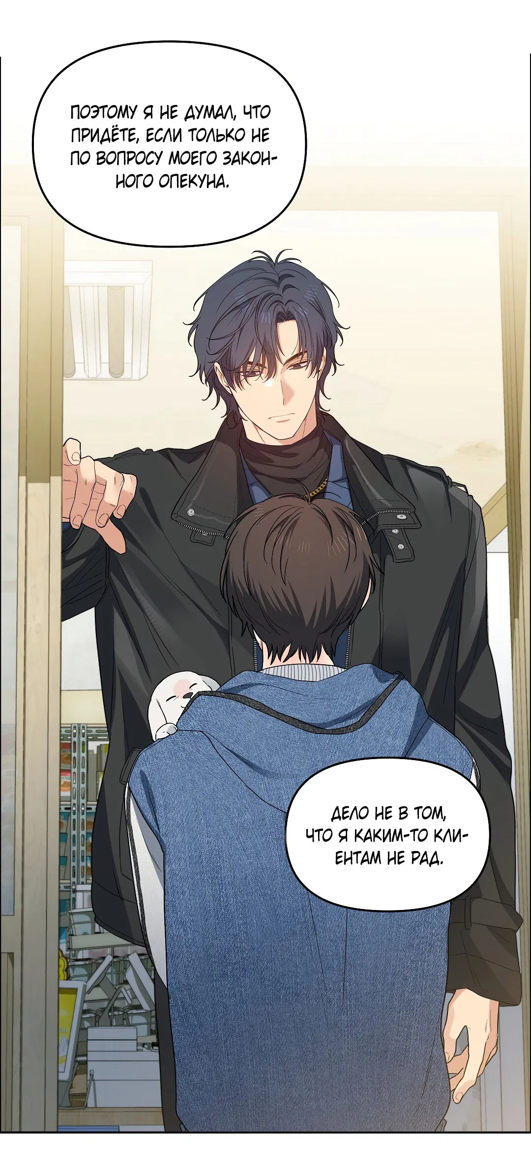 Манга Вишнёвый торт - Глава 33 Страница 25