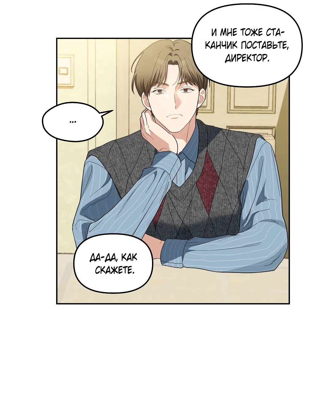 Манга Вишнёвый торт - Глава 33 Страница 40