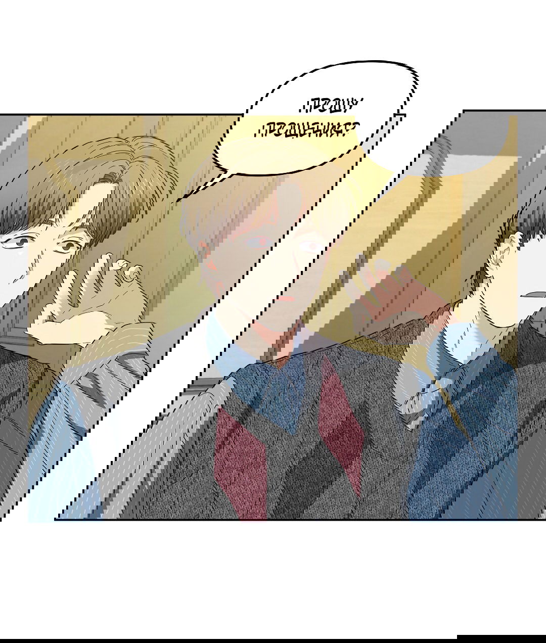 Манга Вишнёвый торт - Глава 33 Страница 54