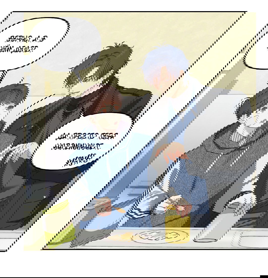 Манга Вишнёвый торт - Глава 33 Страница 43