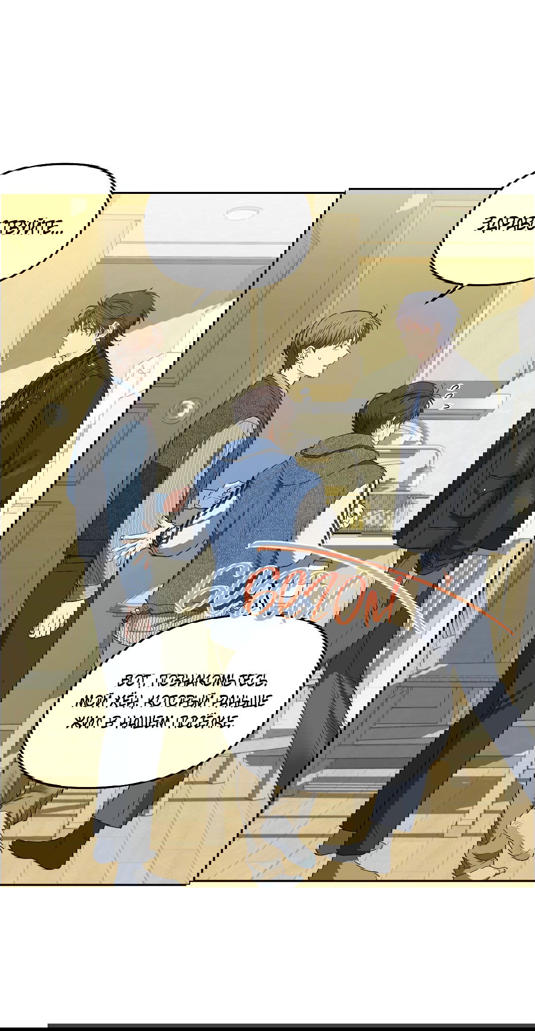 Манга Вишнёвый торт - Глава 33 Страница 29