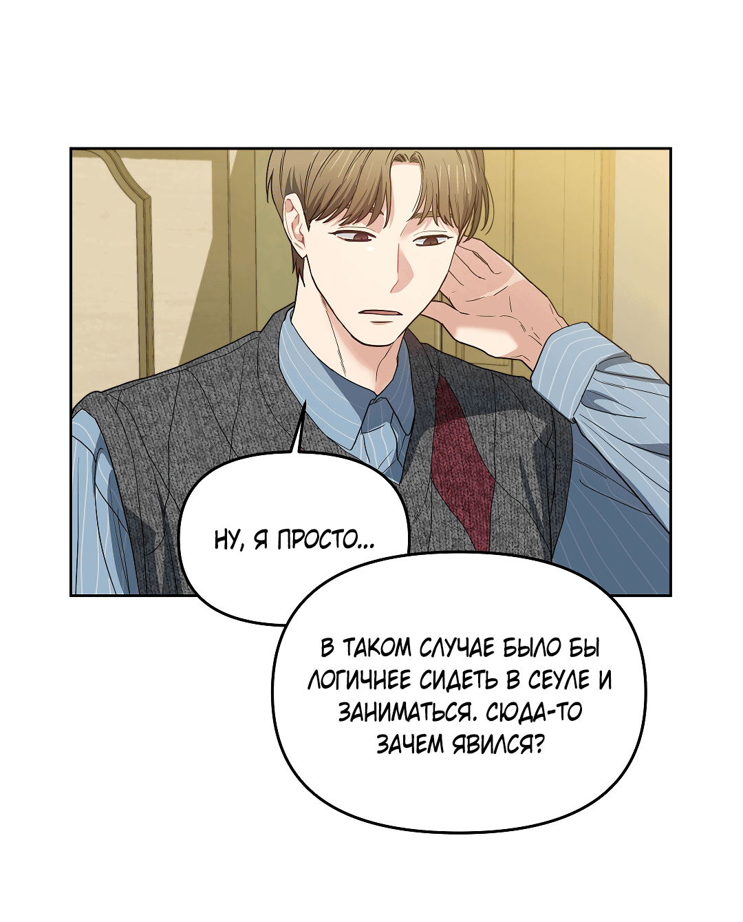 Манга Вишнёвый торт - Глава 33 Страница 53