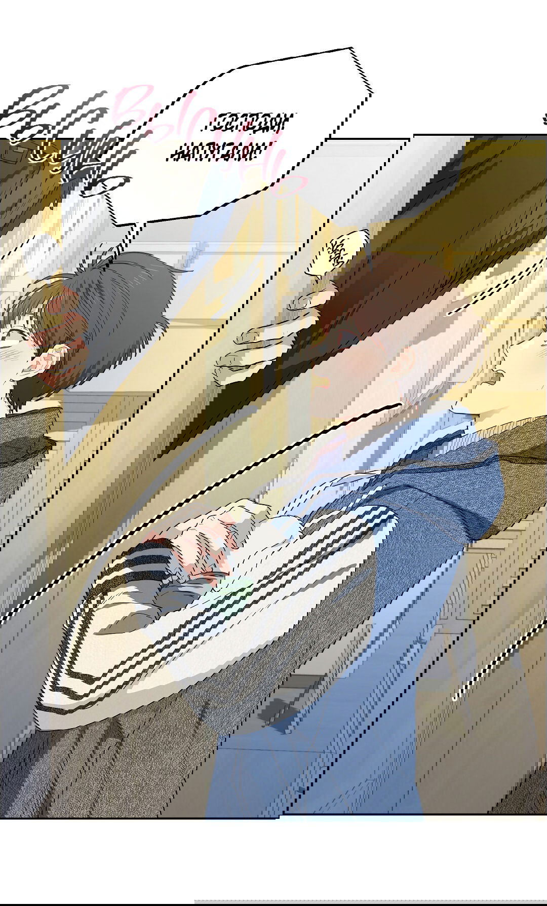 Манга Вишнёвый торт - Глава 33 Страница 19