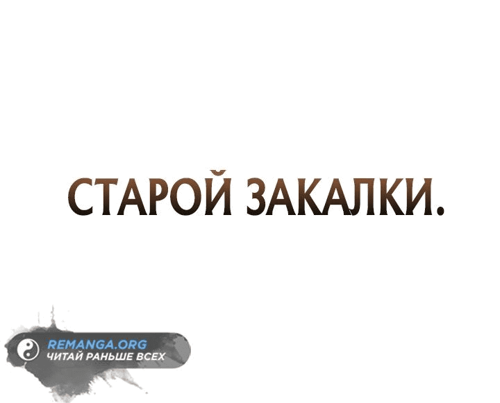 Манга Рейдер - Глава 31 Страница 37