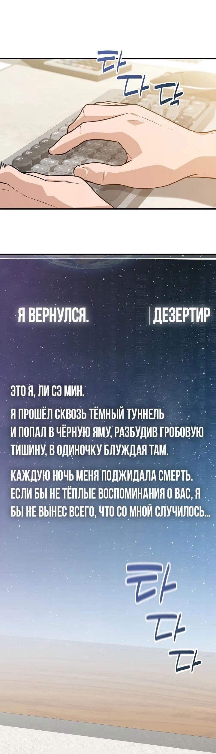 Манга Рейдер - Глава 31 Страница 67
