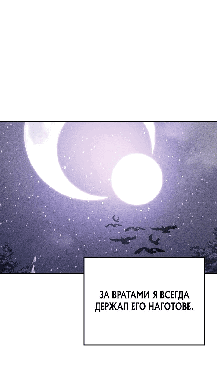 Манга Рейдер - Глава 31 Страница 43