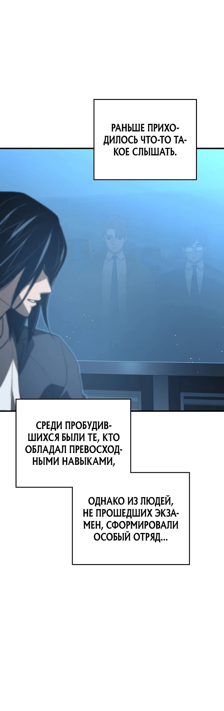 Манга Рейдер - Глава 30 Страница 34