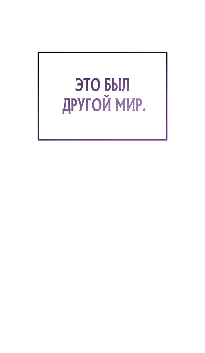 Манга Рейдер - Глава 28 Страница 57