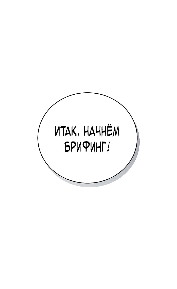 Манга Рейдер - Глава 28 Страница 62