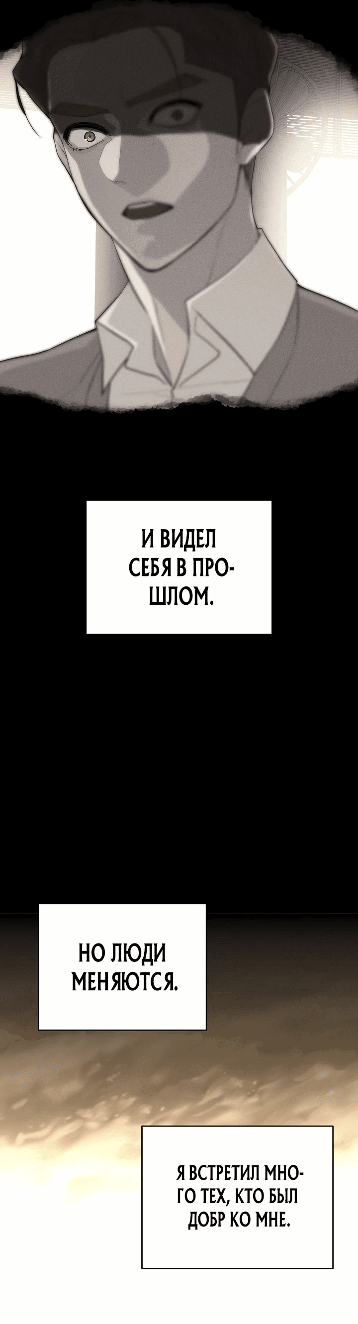 Манга Рейдер - Глава 28 Страница 24