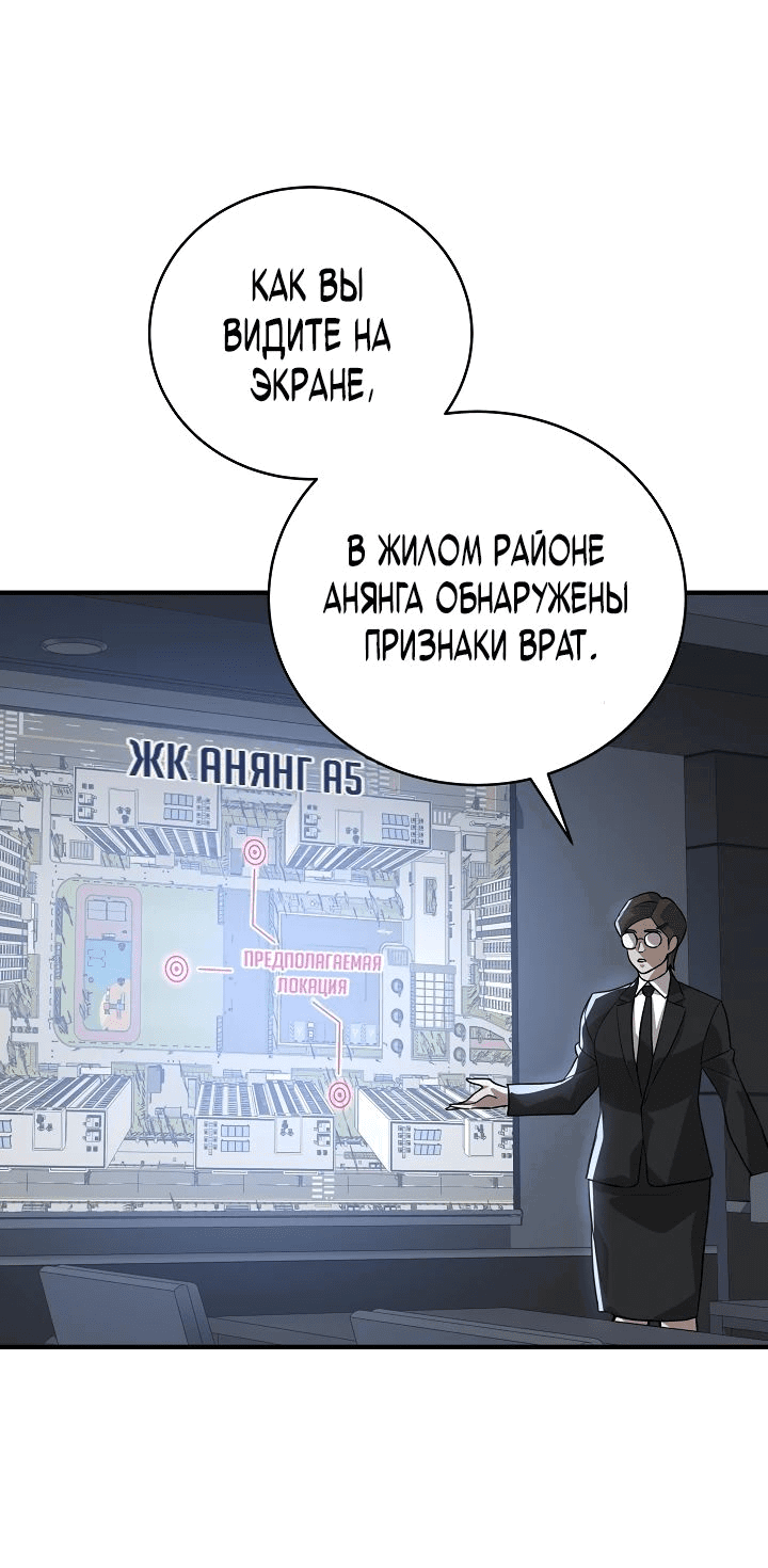 Манга Рейдер - Глава 28 Страница 63