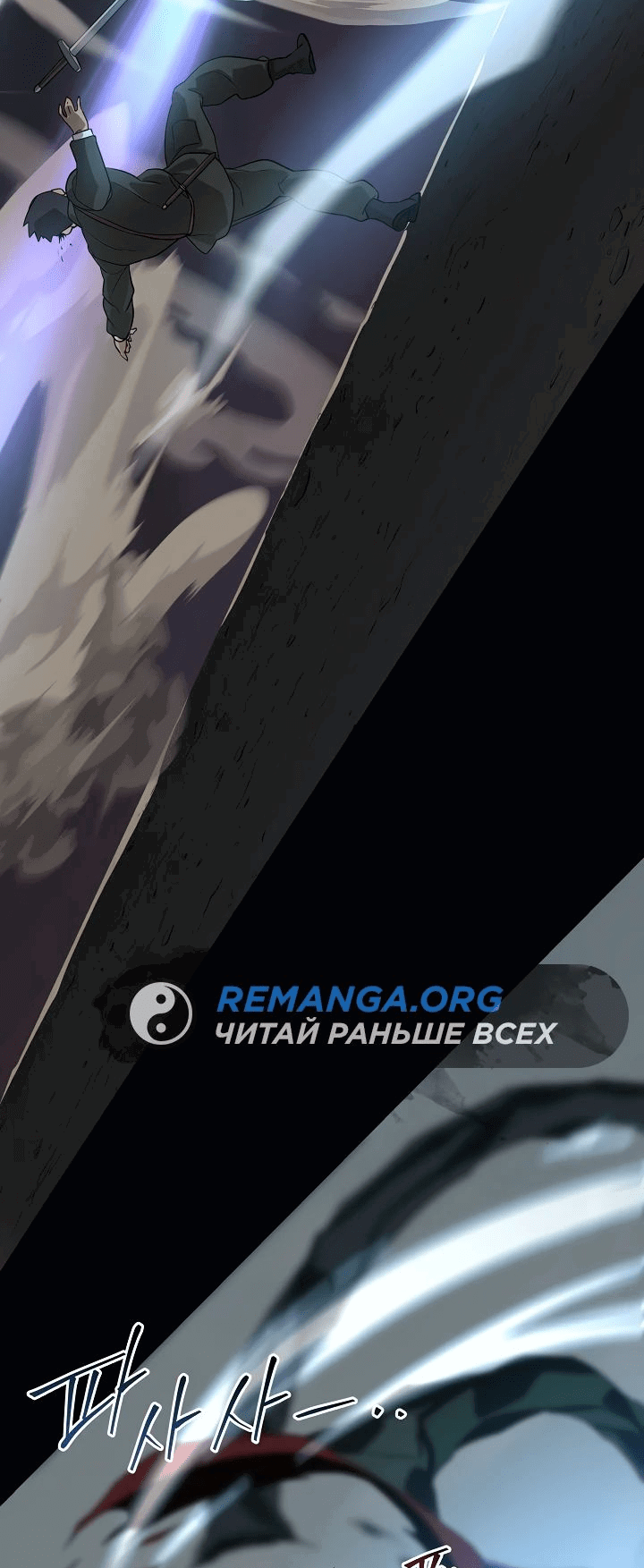 Манга Рейдер - Глава 22 Страница 18